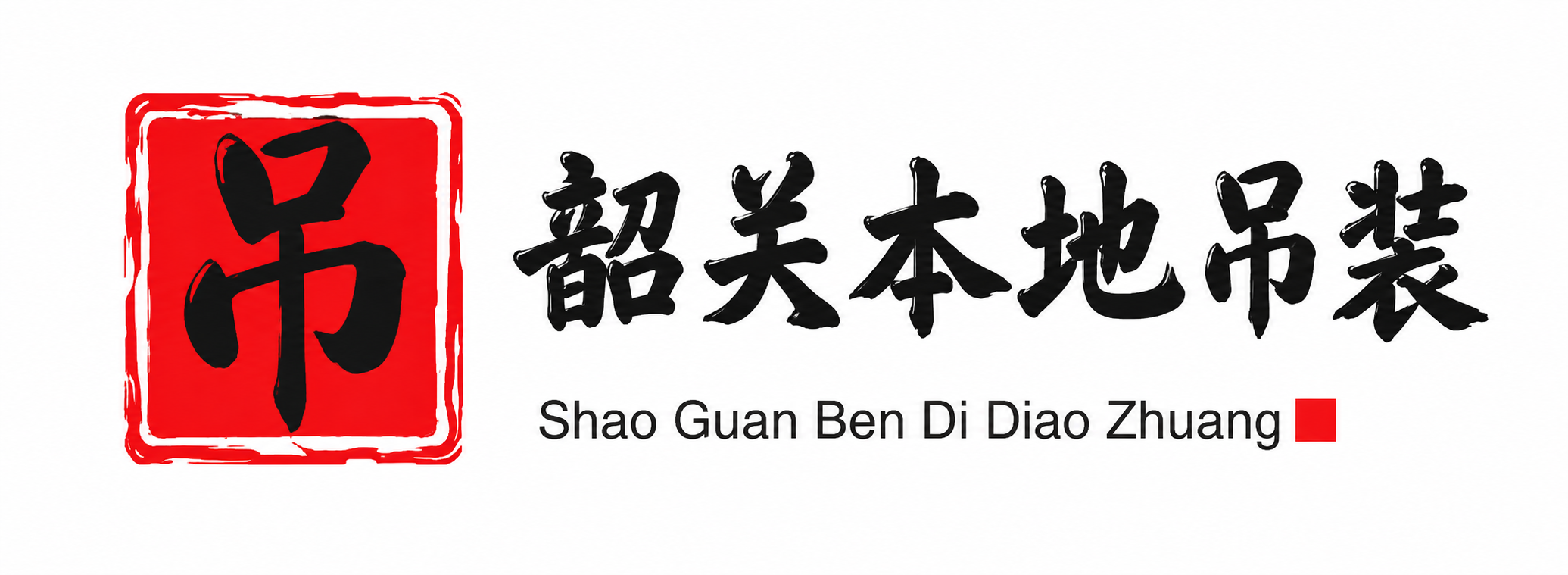 和田附近吊车出租电话
